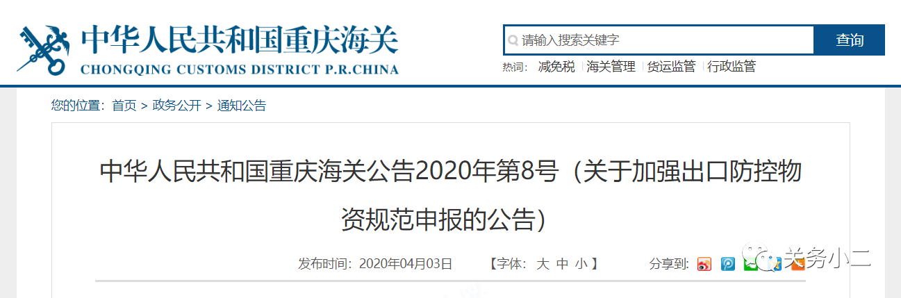 微信图片_20200408113307.png