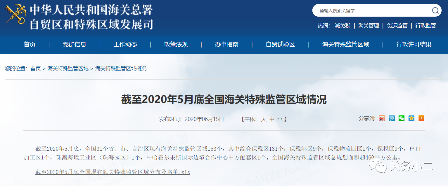 微信图片_20200622153436.png 微信图片_20200622153436.png