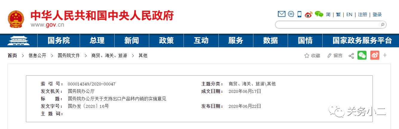 微信图片_20200624140736.png
