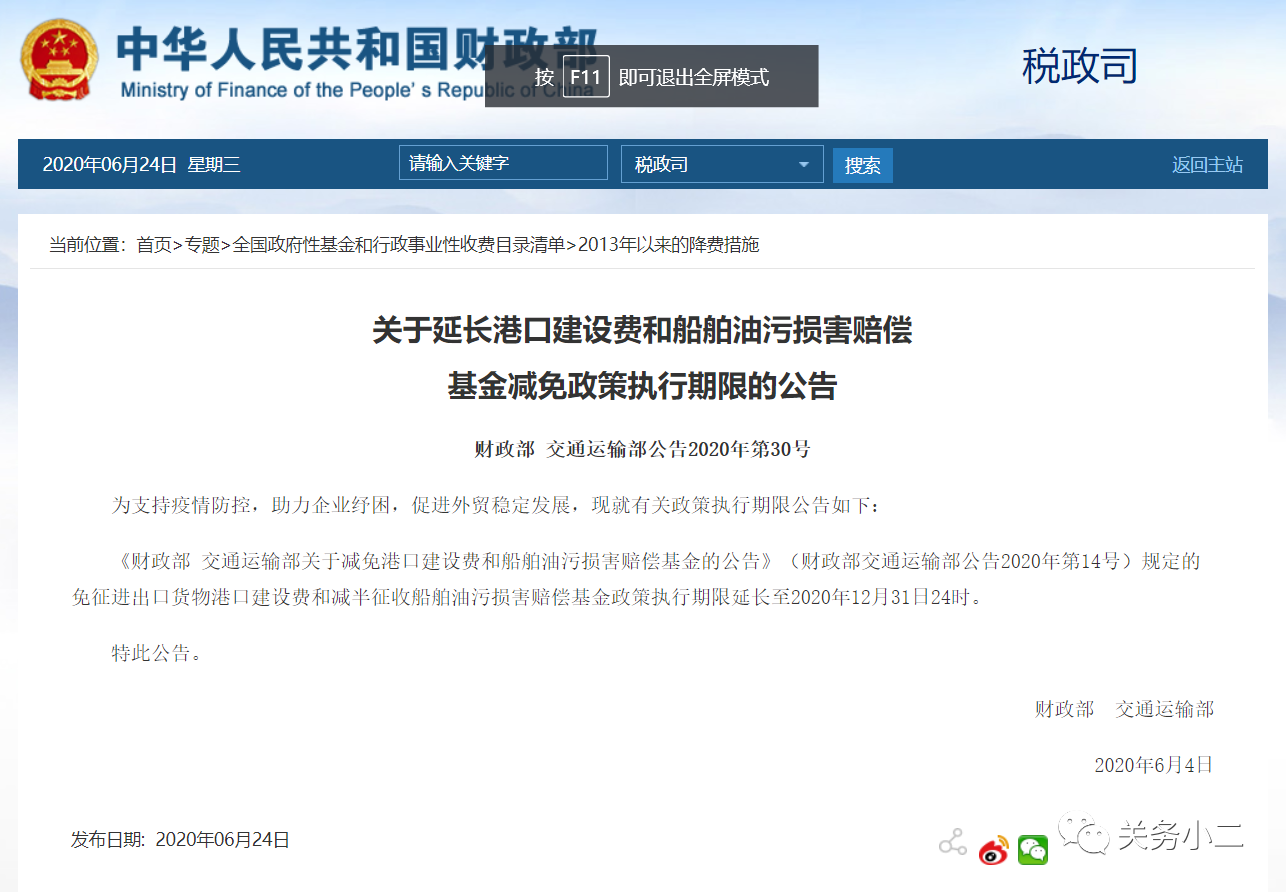 微信图片_20200628161222.png