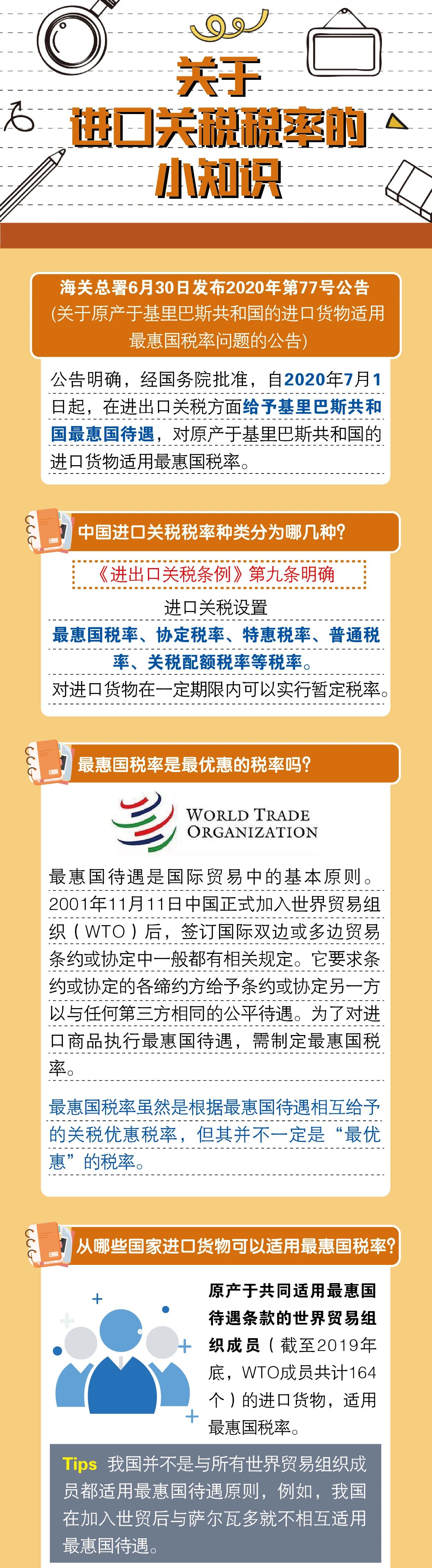 微信图片_20200710141342.jpg