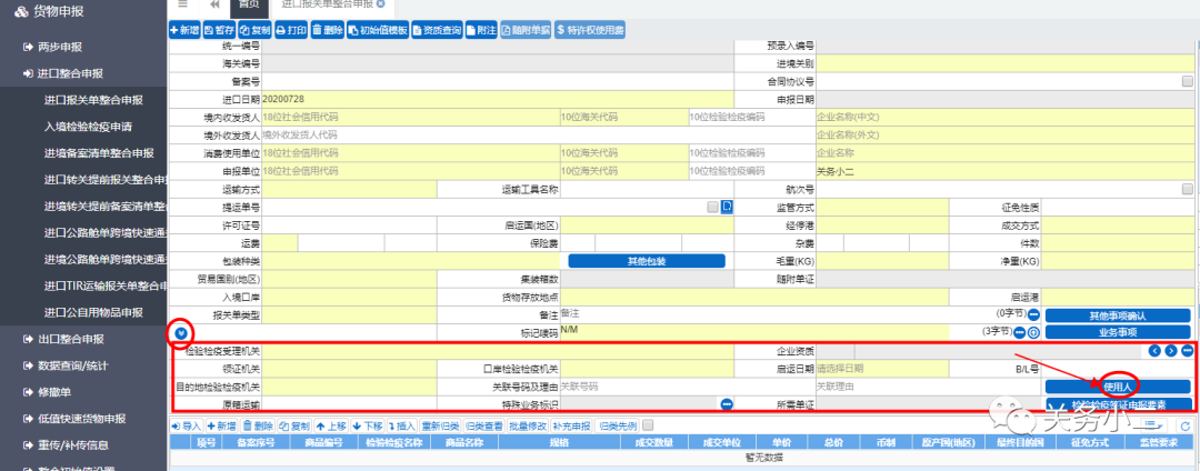 微信图片_20200729162327.png 微信图片_20200729162327.png