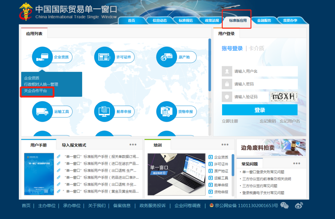微信图片_20200707111144.png 微信图片_20200707111144.png