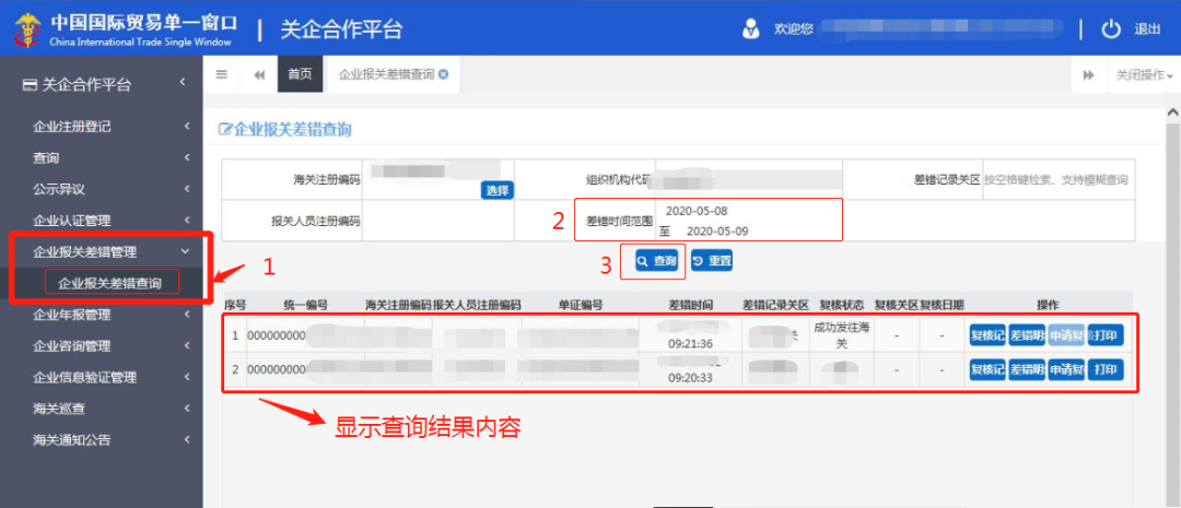 微信图片_20200707111151.png 微信图片_20200707111151.png