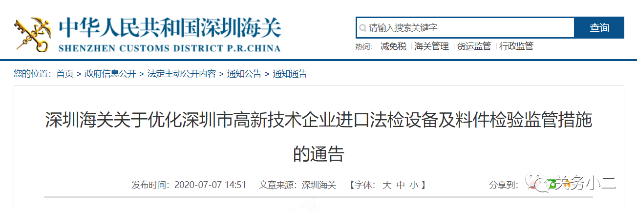 微信图片_20200708155027.png