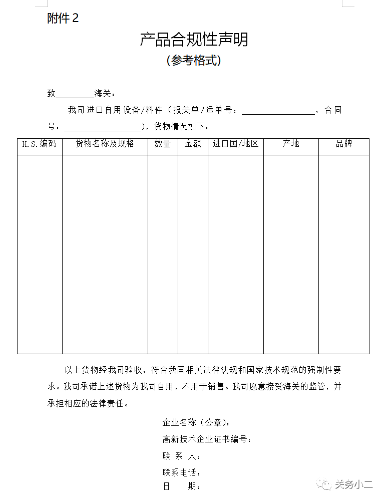 微信图片_20200708155049.png