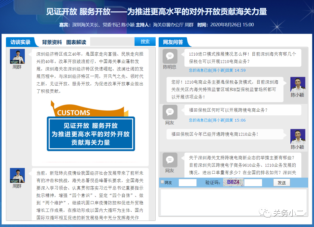 微信图片_20200827113600.png